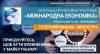 28 грудня 2020 р. відбулося об’єднане засідання кафедри МЕПЕУ та груп забезпечення якості освітніх програм кафедри