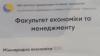 11 березня кафедра МЕСГД прийняла участь у відеоконференції "День професії".