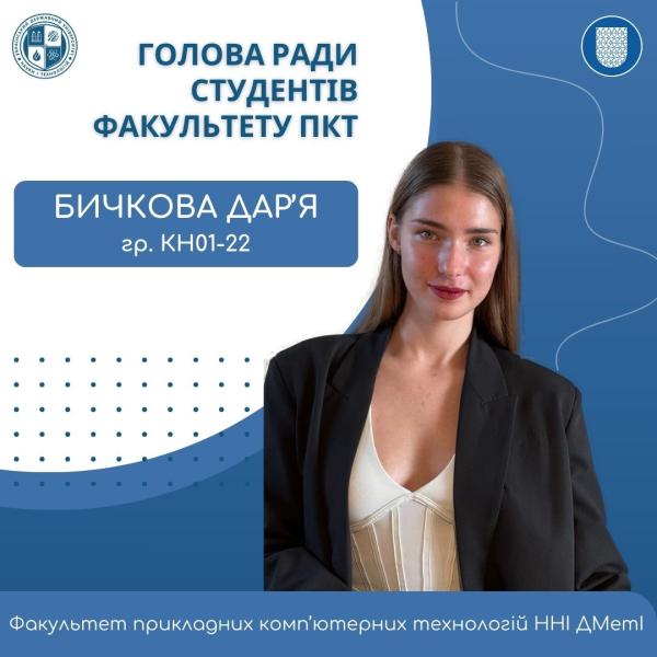 image bichkova.jpg