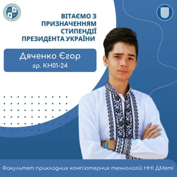 image dyachenko.jpg